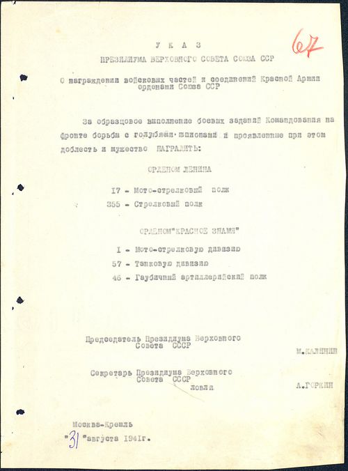 Order to recognise Red Army’s efforts in the fight against spy-pigeons Order to recognise Red Army’s efforts in the fight against spy-pigeons
